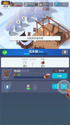 游戏攻略截图2