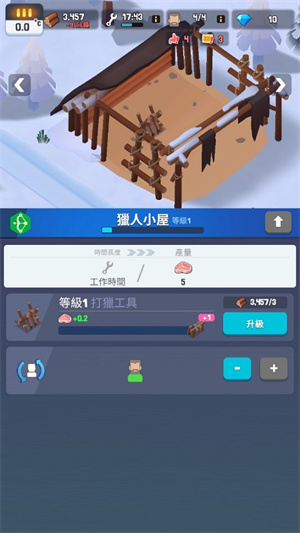 游戏攻略截图4