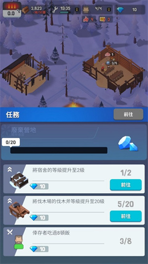 游戏攻略截图5