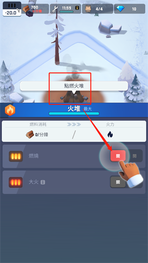 游戏玩法截图1