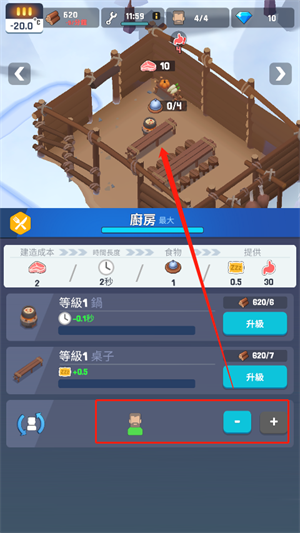 游戏玩法截图3