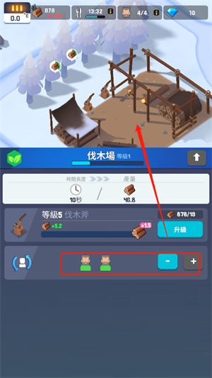 游戏玩法截图2