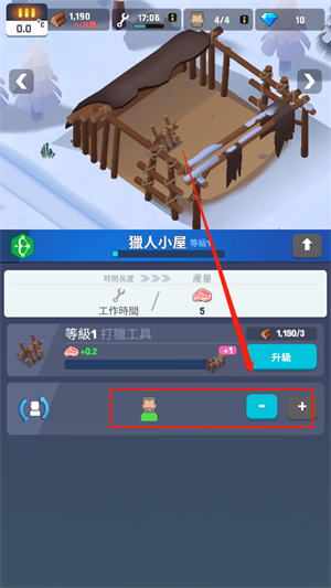 游戏玩法截图4
