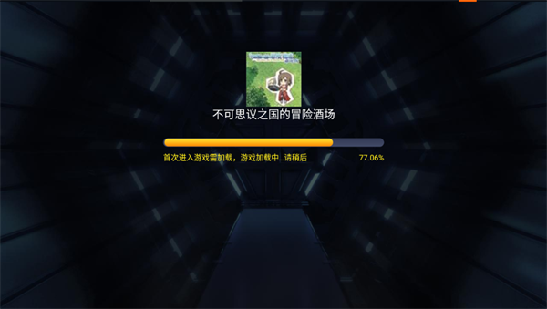 游戏攻略截图1
