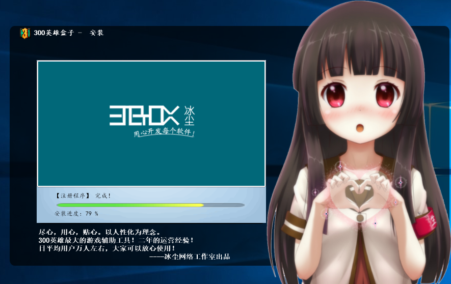 安装教程截图4