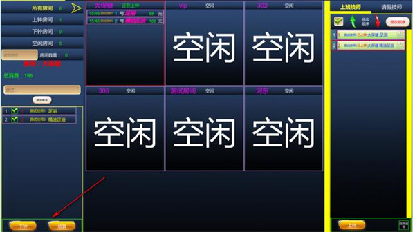 使用方法截图9