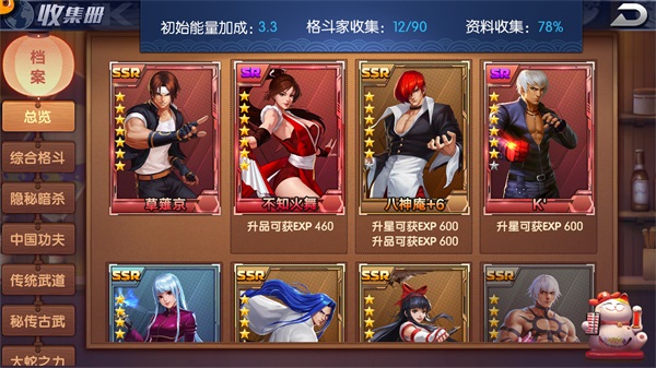 SP人物强度排行截图