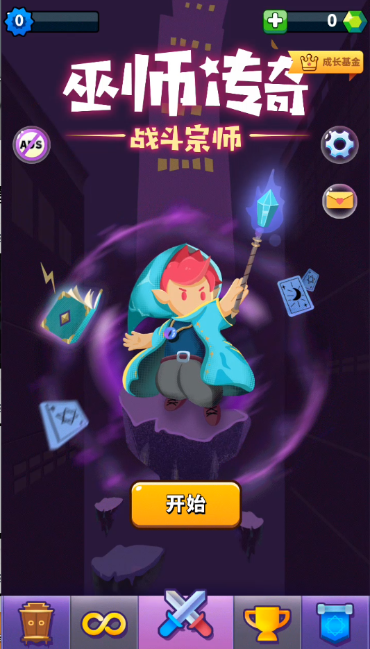 新手攻略截图1