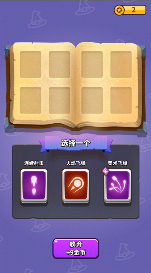 新手攻略截图5
