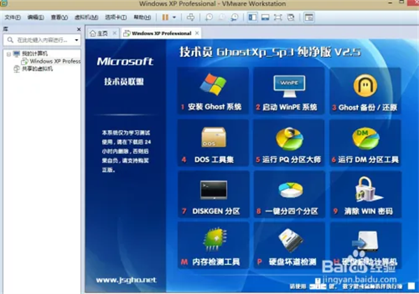 使用教程截图3