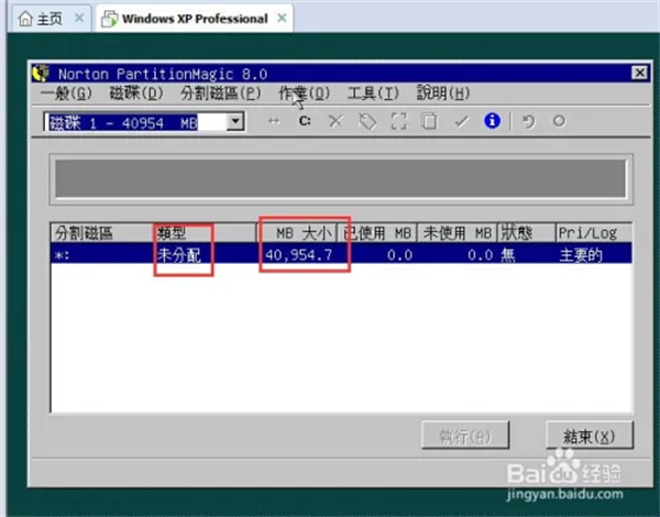 使用教程截图4
