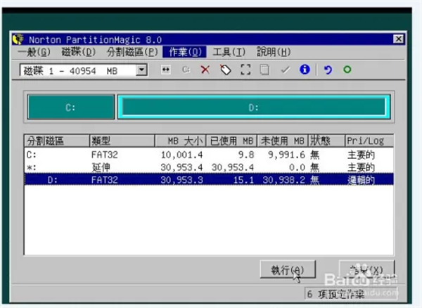 使用教程截图7