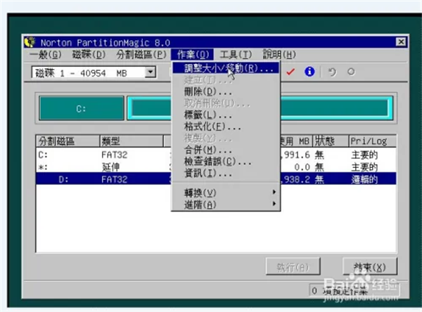 使用教程截图8