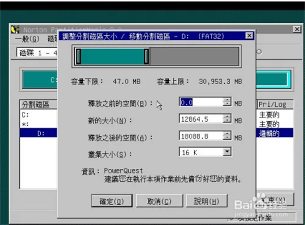 使用教程截图9