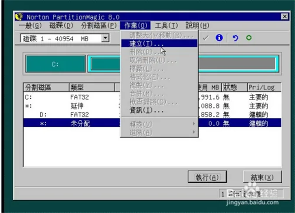 使用教程截图11