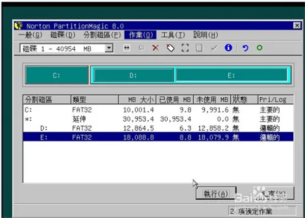 使用教程截图12