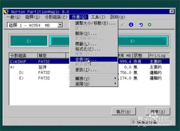 使用教程截图13