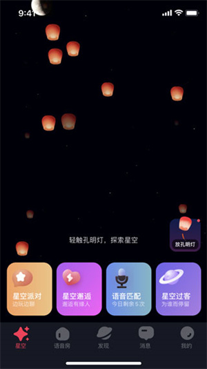 怎么退出当前账号截图1