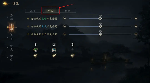 自动战斗功能如何使用截图1