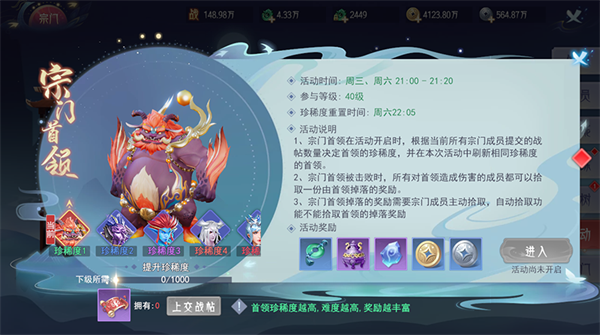 宗门3截图