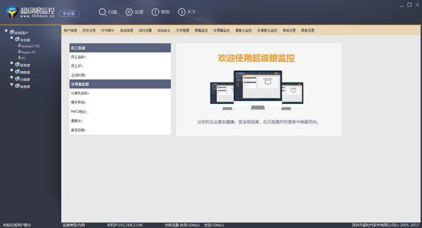 软件介绍截图