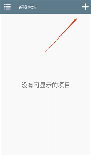 米塔Miside启动教程截图3