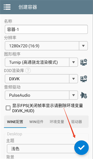 米塔Miside启动教程截图4