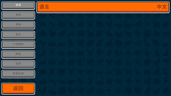 怎么更改语言截图5
