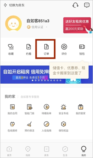 评价保洁方法截图1