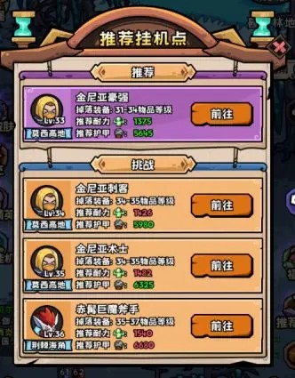 怎么快速升级截图2