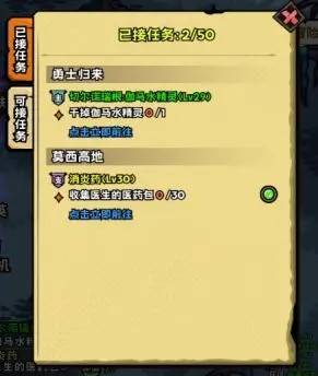 怎么快速升级截图1