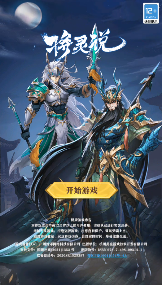 新手玩法攻略截图1
