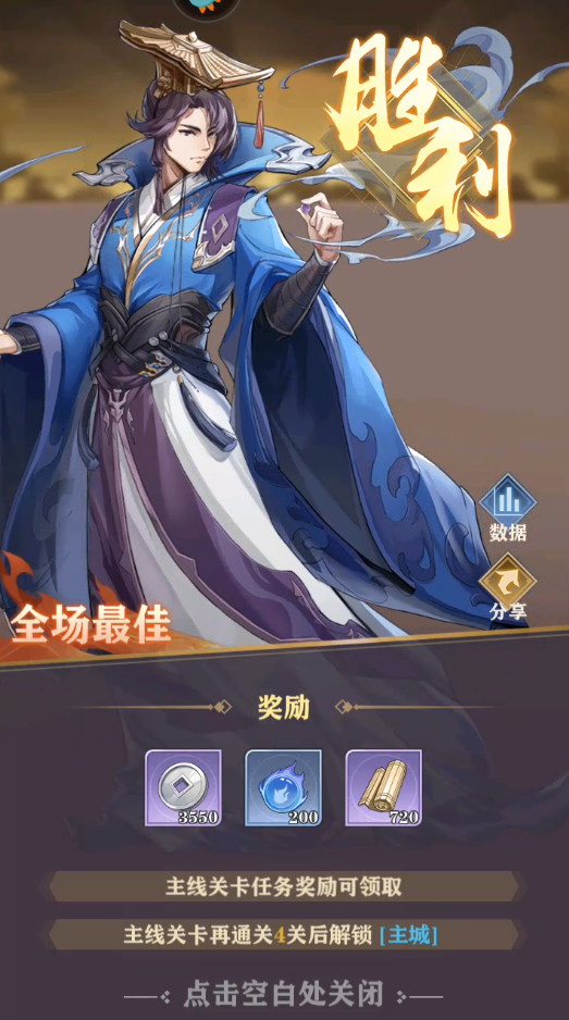 新手玩法攻略截图4