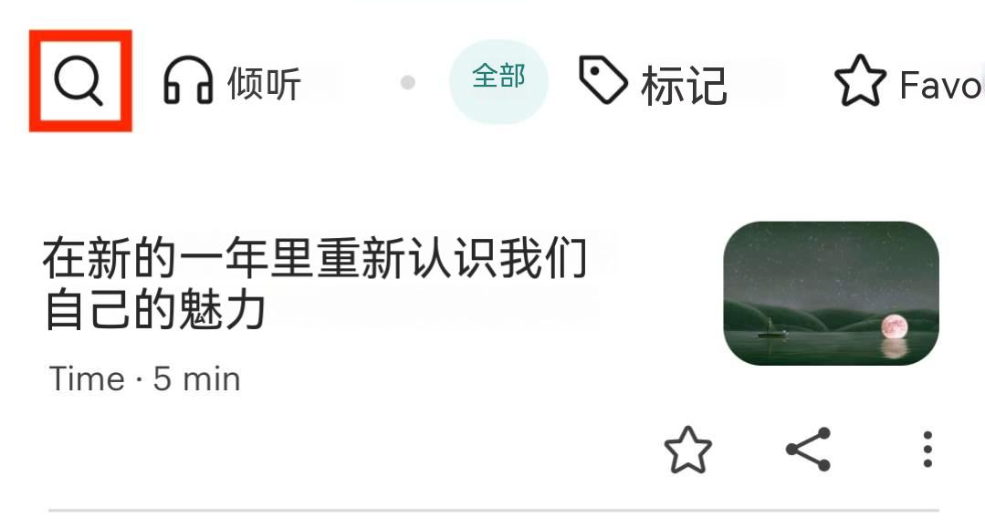 使用教程截图3