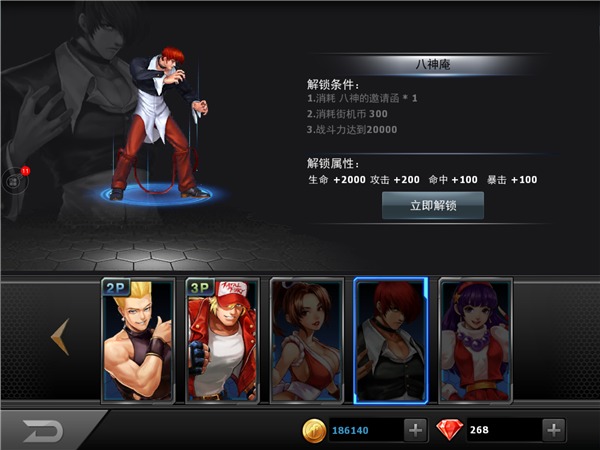 新手攻略截图4