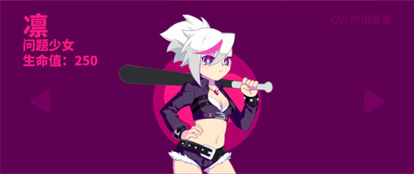 问题少女：凛