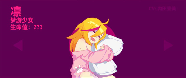 梦游少女：凛