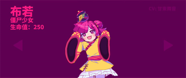 僵尸少女：布若