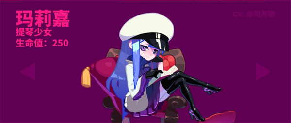 提琴少女：玛莉嘉