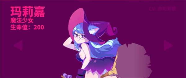 魔法少女：玛莉嘉