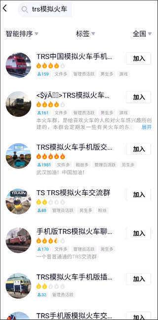 添加模组方法截图1