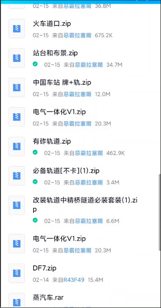 添加模组方法截图2