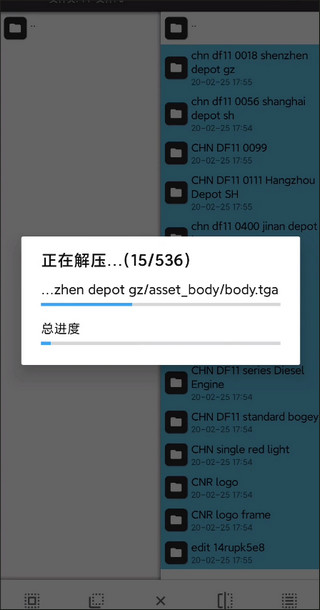 添加模组方法截图5