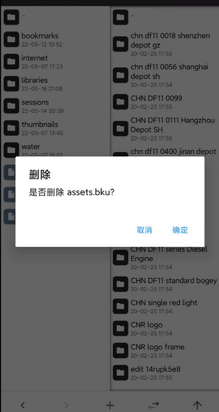 添加模组方法截图7