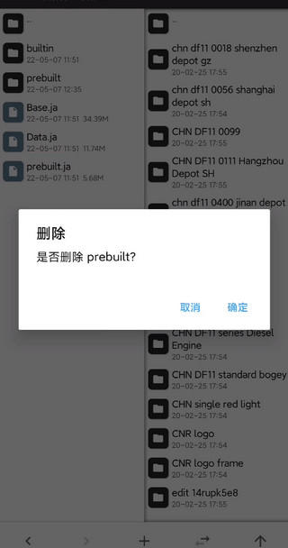 添加模组方法截图8