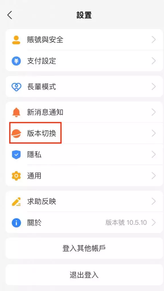 切换国际版截图2