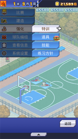 特训简易攻略截图2