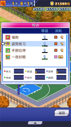 特训简易攻略截图4