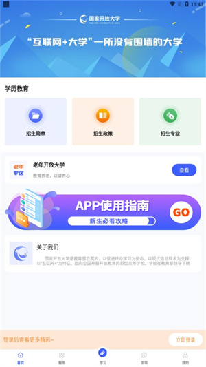 使用指南截图1