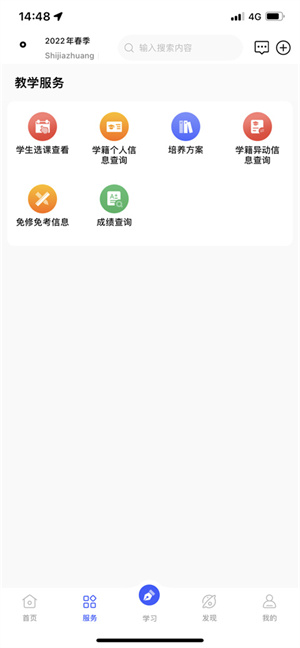使用指南截图3